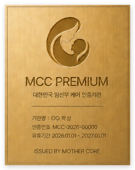 MCC 프리미엄 인증 메달